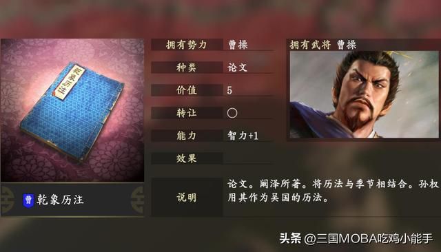 三国志14：武将留学的5个要注意的方面