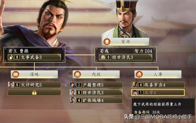三国志14：武将留学的5个要注意的方面