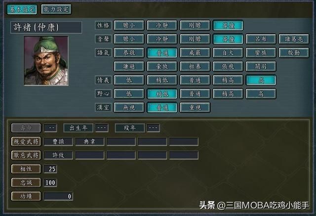 三国志：5个不可忽视的因素，影响部队战力