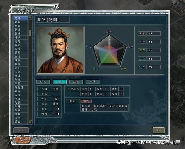 如何提升《三国志11》游戏难度？