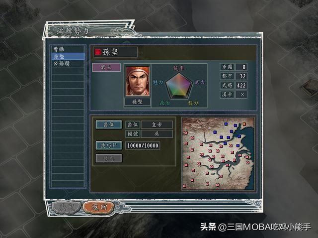 如何提升《三国志11》游戏难度？