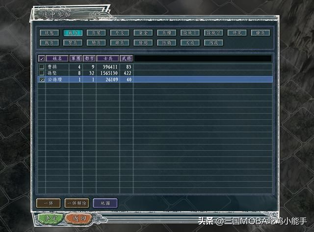 如何提升《三国志11》游戏难度？