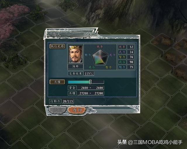 三国志11：财源滚滚的5大主要来源