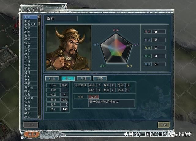 诸葛亮竟是三国志11中最适合担任运输队长的4类武将之一