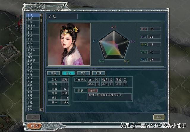 诸葛亮竟是三国志11中最适合担任运输队长的4类武将之一