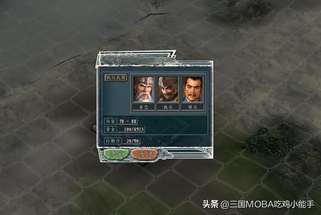 三国志11：小势力开局的4个重要注意事项