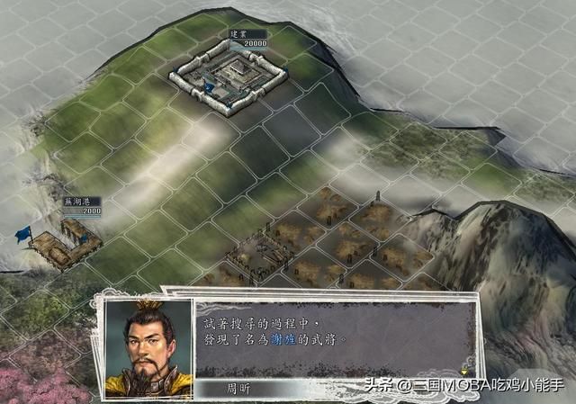 三国志11：小势力开局的4个重要注意事项