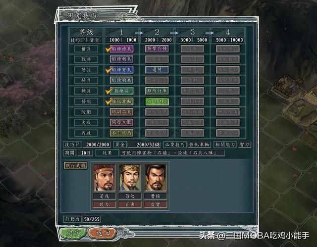 石兵八阵鸡肋？探索三国志11中的4大累赘缺点，其他阵法更胜一筹