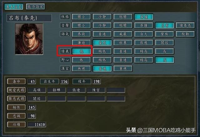 小心！三国志中的4种易叛的武将