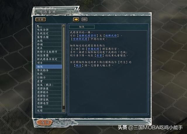 小心！三国志中的4种易叛的武将