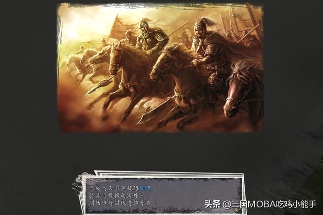 三国志11有多少结局？答案是5个，最后两个结局少见玩家