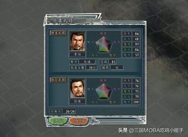 三国志：武将智力不足引发的4个问题