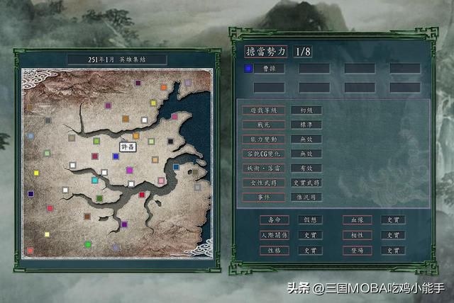 高质量的四个势力集结，改变历史的三国志11 英雄汇聚
