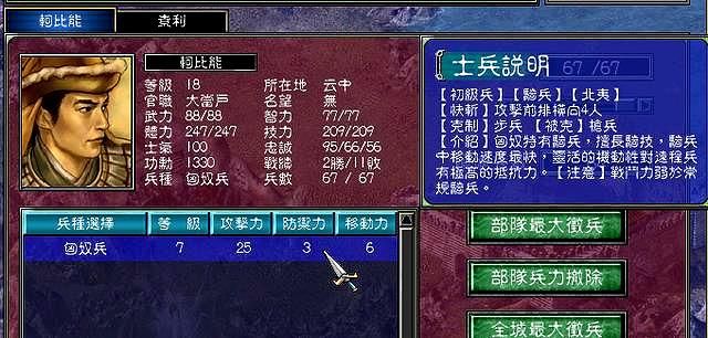异族武将太强势？三国群英传7（八）原味强化版的新体验！