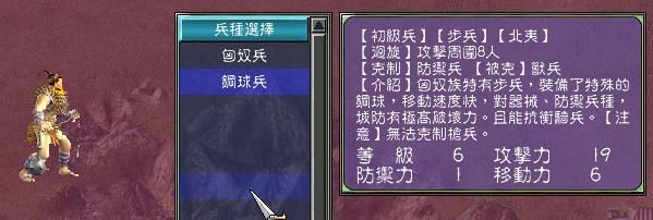 异族武将太强势？三国群英传7（八）原味强化版的新体验！