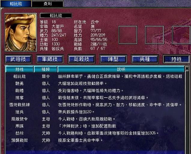异族武将太强势？三国群英传7（八）原味强化版的新体验！