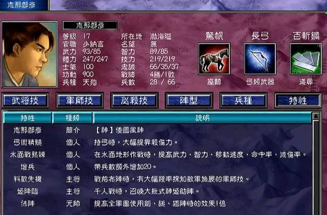 异族武将太强势？三国群英传7（八）原味强化版的新体验！