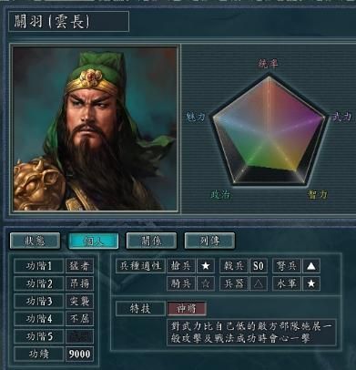 三国志11：重燃经典的青山记忆