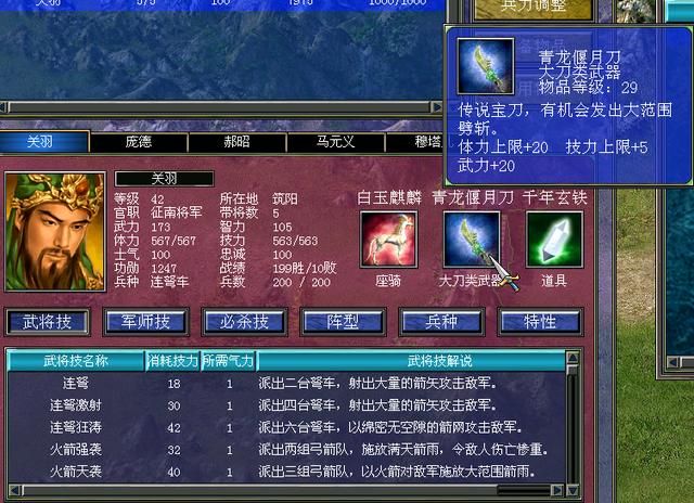 《三国群英传七》为何成为群英传巨制？