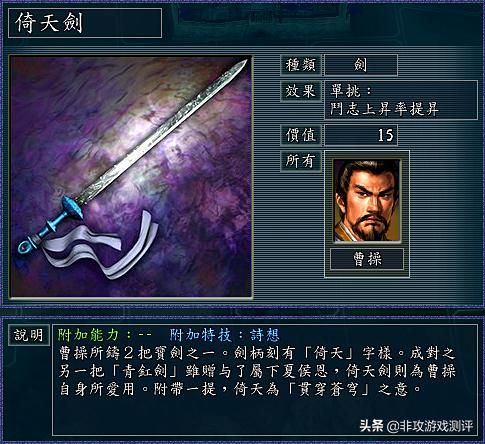 《三国志11》底牌曝光：寻觅「十大神器」