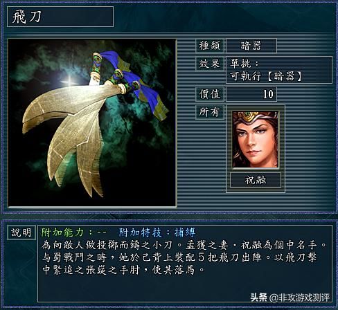 《三国志11》底牌曝光：寻觅「十大神器」