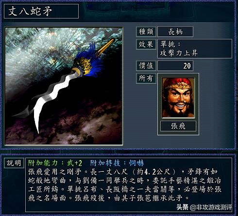 《三国志11》底牌曝光：寻觅「十大神器」