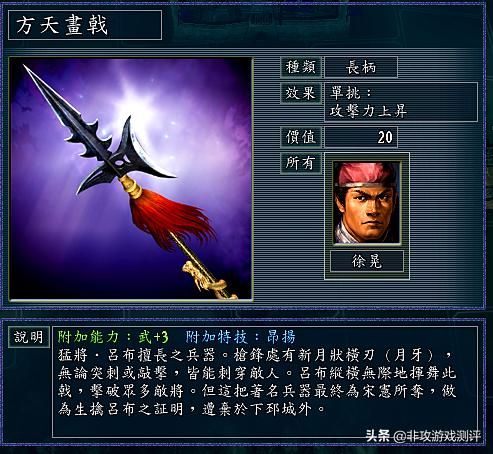 《三国志11》底牌曝光：寻觅「十大神器」