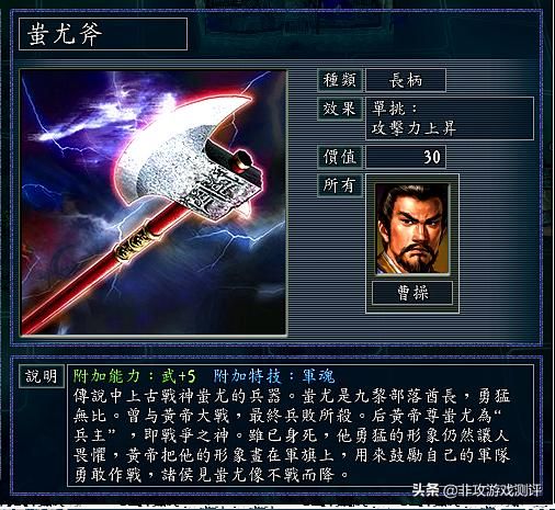 《三国志11》底牌曝光：寻觅「十大神器」