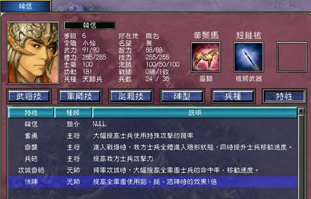 刘邦与项羽阵营对比：新力量涌入三国群英传7原味强化版