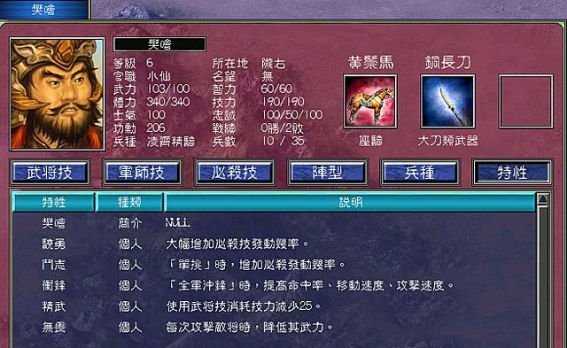 刘邦与项羽阵营对比：新力量涌入三国群英传7原味强化版