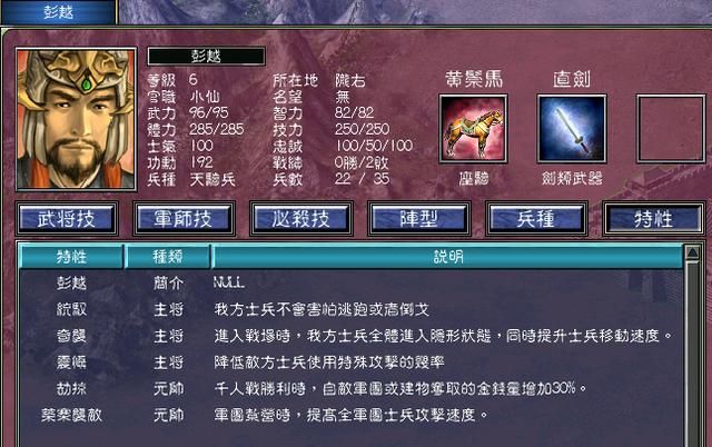 刘邦与项羽阵营对比：新力量涌入三国群英传7原味强化版