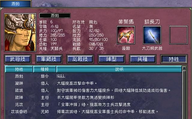 刘邦与项羽阵营对比：新力量涌入三国群英传7原味强化版