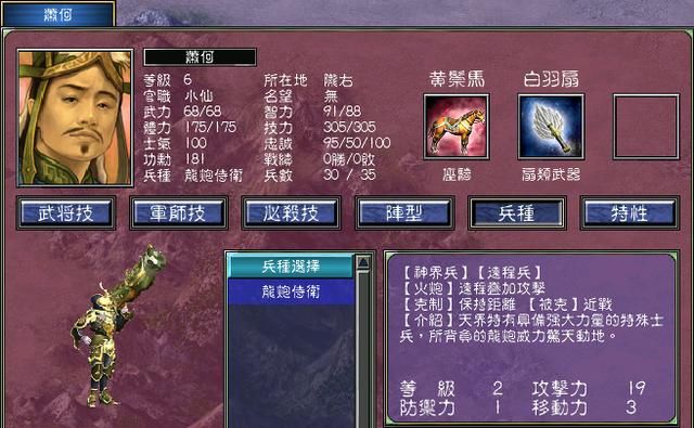 刘邦与项羽阵营对比：新力量涌入三国群英传7原味强化版