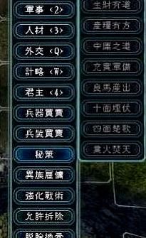 韩国即将发布的《三国志11加强版》功能比Sire还多