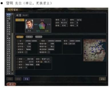 韩国即将发布的《三国志11加强版》功能比Sire还多