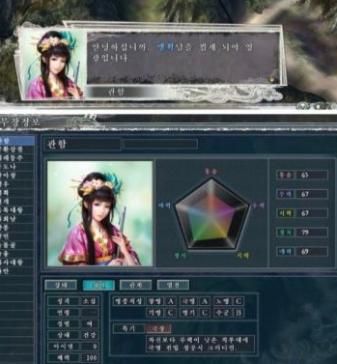 韩国即将发布的《三国志11加强版》功能比Sire还多
