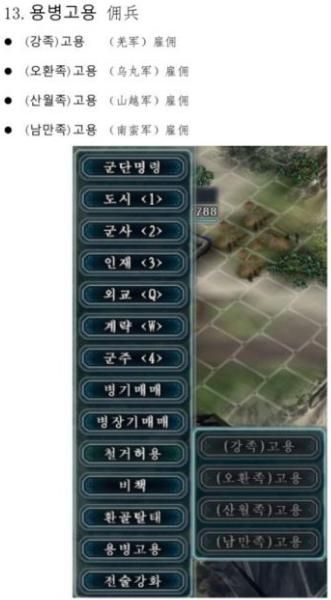 韩国即将发布的《三国志11加强版》功能比Sire还多