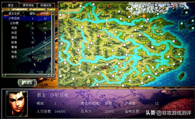 三国群英传7：全新剧情与玩法引领的高清演义版