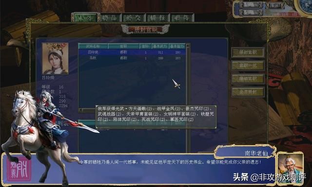 三国群英传7：全新剧情与玩法引领的高清演义版