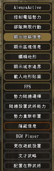 三国志11 游戏再现 韩国黄金版 详细解读