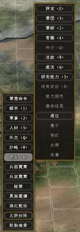 三国志11 游戏再现 韩国黄金版 详细解读