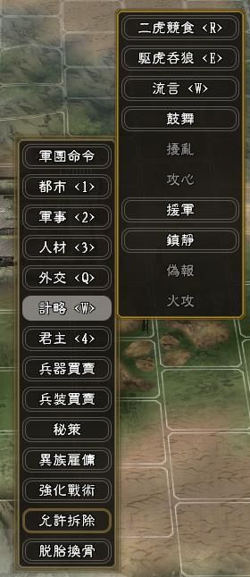 三国志11 游戏再现 韩国黄金版 详细解读