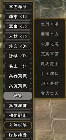 三国志11 游戏再现 韩国黄金版 详细解读