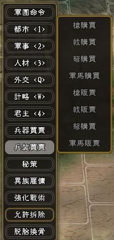 三国志11 游戏再现 韩国黄金版 详细解读