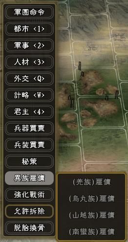 三国志11 游戏再现 韩国黄金版 详细解读