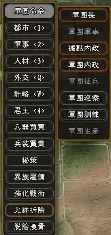 三国志11 游戏再现 韩国黄金版 详细解读