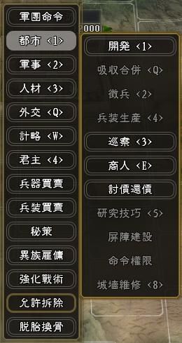 三国志11 游戏再现 韩国黄金版 详细解读