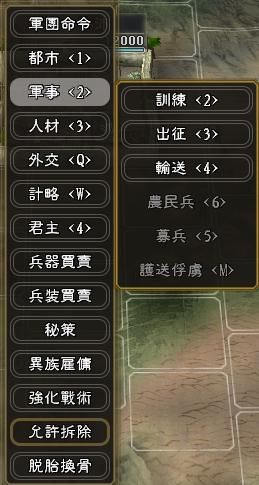 三国志11 游戏再现 韩国黄金版 详细解读