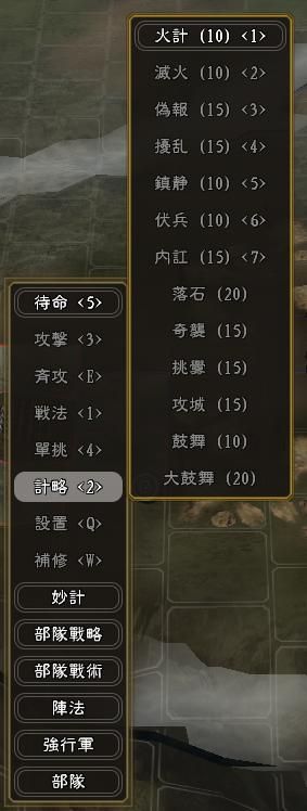 三国志11 游戏再现 韩国黄金版 详细解读