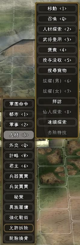 三国志11 游戏再现 韩国黄金版 详细解读